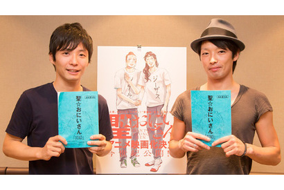 アニメ映画版『聖☆おにいさん』　イエス役に森山未來、ブッダ役に星野源が大抜擢！ 画像