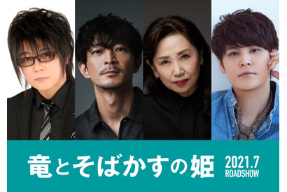 森川智之がキーマン、宮野真守はYoutuberコンビで盛り上げる『竜とそばかすの姫』 画像