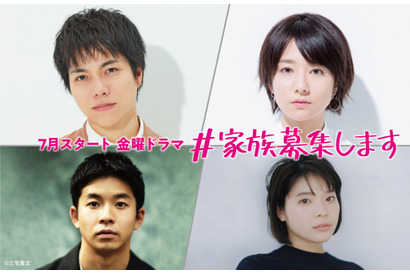 重岡大毅、父親役に初挑戦「やったるでー！という気持ち」 木村文乃＆仲野太賀＆岸井ゆきの共演 画像