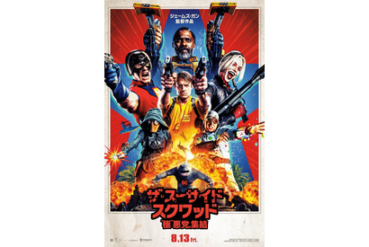 『ザ・スーサイド・スクワッド』世界を救う気ある!? 悪党たちのド派手な劇場版予告解禁 画像