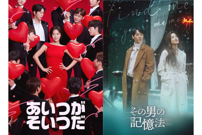 ファン・ジョンウムが“非婚主義”のヒロインに！Prime Video韓国ドラマ新ラインアップ 画像