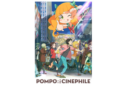 『映画大好きポンポさん』公開直前新PV到着！ オリジナルキャラも登場 画像