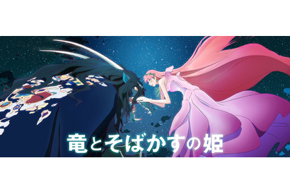 『竜とそばかすの姫』歌姫×竜、“星空の下”で見つめ合う新ビジュアル完成 画像