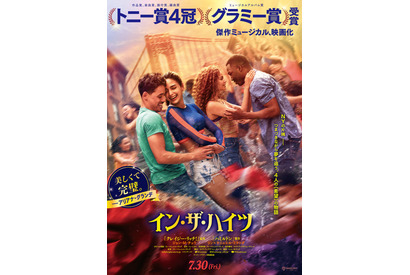 圧巻のパフォーマンスに注目『イン・ザ・ハイツ』日本版予告 画像
