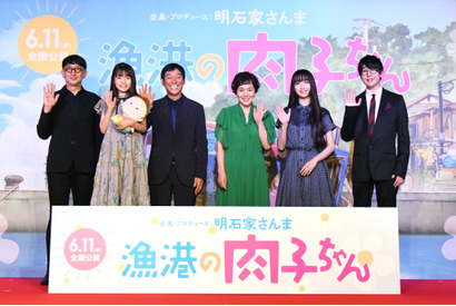 『漁港の肉子ちゃん』アヌシーアニメ映画祭に正式招待、明石家さんま＆大竹しのぶら完成報告会に登場 画像