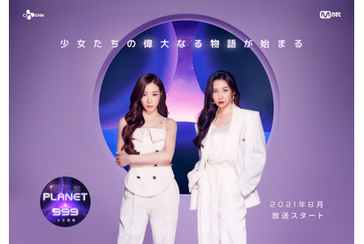 ソンミ＆少女時代ティファニーら日韓中99名の少女たちのメンターに「Girls Planet 999」 画像