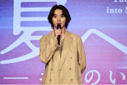 山崎賢人「僕は過去を振り返りません！」『夏への扉』公開直前イベントでポジティブトーク 画像