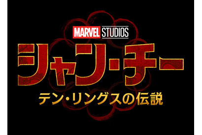トニー・レオン演じる“父”と激闘も！“最強”ゆえ力を封印した新ヒーロー『シャン・チー』予告編 画像