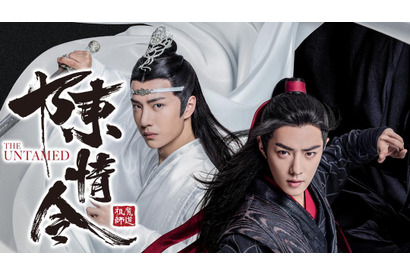中国ドラマ「陳情令」3話地上波初放送、無料配信も 画像
