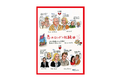 ウディ・アレン最新作『恋のロンドン狂騒曲』石川三千花描き下ろしイラストを公開！ 画像