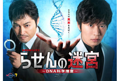田中圭×安田顕「らせんの迷宮」1年半の延期を経て10月放送！BTSが主題歌 画像