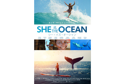 母なる海と海を愛する9人の女性たち映し出す『シー・イズ・オーシャン』9月公開 画像