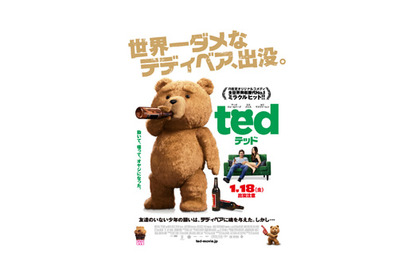 見た目はキュート、でも中身はおっさん!?　『テッド』予告編＆ポスターが解禁に 画像