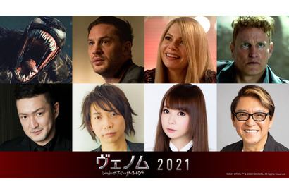 『ヴェノム』最新作で諏訪部順一＆中村獅童ら吹替続投「面白いこと間違いなし」 画像