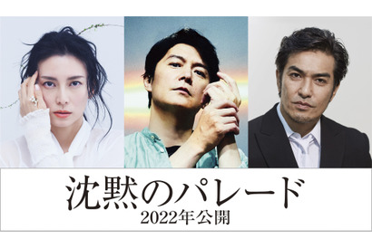 福山雅治“湯川”×柴咲コウ“内海”、ガリレオが再始動「沈黙のパレード」映画化 画像