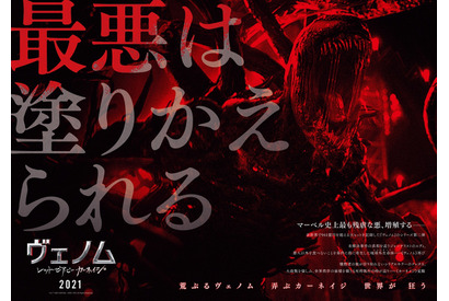 新キャラ“カーネイジ”の狂気溢れる…『ヴェノム』ビジュアル 画像