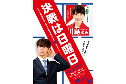 決戦は日曜日 Cinemacafe Net 決戦は日曜日 Cinemacafe Net