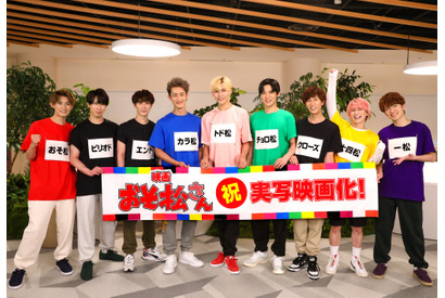 Snow Man主演で「おそ松さん」実写映画化決定！リーダー岩本照のコメントも到着 画像