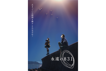 神山健治のWOWOWオリジナル新作長編アニメ、タイトルは「永遠の８３１」 画像