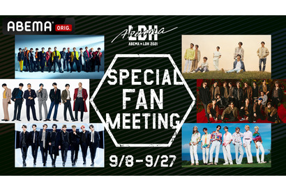 EXILE TRIBEの6アーティストが出演、スペシャルファンミが9月8日から生配信 画像