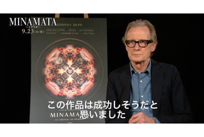 ビル・ナイ、ジョニー・デップの“ユージン・スミス”姿に「感動」『MINAMATA』インタビュー映像 画像
