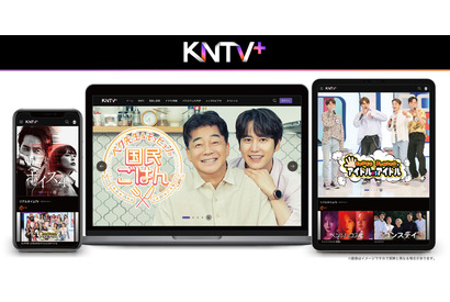 韓流チャンネルKNTV、新動画配信サービス「KNTV＋」開始 画像
