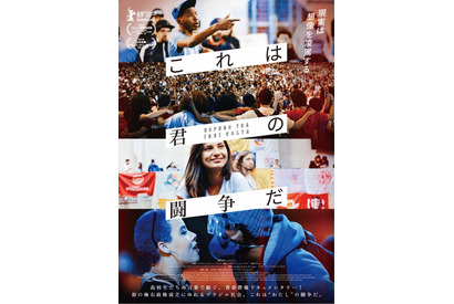 「ブラジルのトランプ」政権下、高校生たちのラップが紡ぐ闘いのドキュメンタリー公開 画像