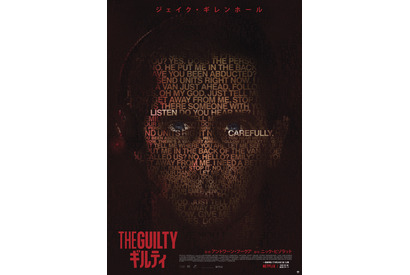 ジェイク・ギレンホール主演Netflix映画『THE GUILTY』劇場公開決定！予告＆ビジュアルも到着 画像