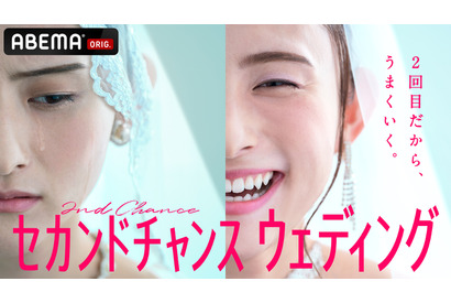 リアルな婚活に不思議な共同生活…胸キュンABEMA恋愛番組3選 画像