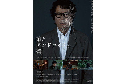 豊川悦司＆安藤政信が義兄弟、阪本順治監督が“究極の孤独”描く問題作『弟とアンドロイドと僕』公開 画像