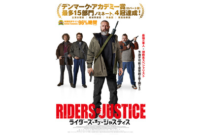 最強の軍人×数学者の掛け合いにも注目『ライダーズ・オブ・ジャスティス』予告編 画像