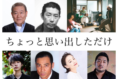 『ちょっと思い出しただけ』TIFFコンペ部門選出、國村隼＆成田凌らの出演も明らかに 画像