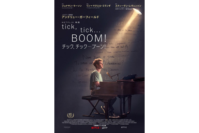 アンドリュー・ガーフィールド歌声披露！リン＝マニュエル・ミランダ初監督ミュージカル映画、予告編解禁 画像