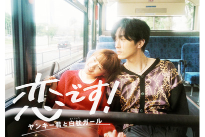 「恋です！」「虹オオカミ」「消えた初恋」その恋の行方を応援したい！注目の恋愛番組 画像