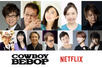山寺宏一＆若本規夫＆林原めぐみが実写版にも参加、原作アニメも世界へ「カウボーイビバップ」 画像