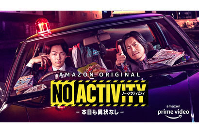 豊川悦司＆中村倫也が刑事バディ組む！ 英勉監督「No Activity／本日も異状なし」配信 画像