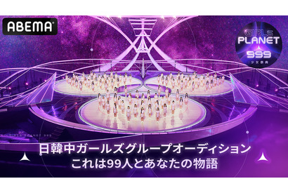 「ガルプラ」デビューメンバー9名が今夜ついに決定！日本人メンバーはどうなる？ 画像