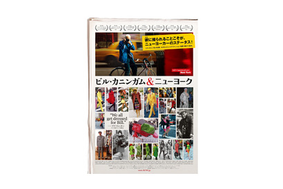ファッション界の生き証人に密着！『ビル・カニンガム＆ニューヨーク』ポスターが解禁 画像