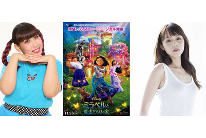 平野綾＆ゆめっち、ヒロインの姉役を担当！『ミラベルと魔法だらけの家』 画像