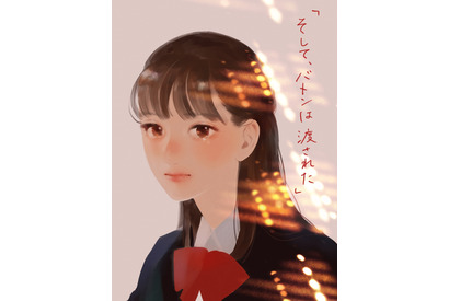 「ひるなかの流星」やまもり三香が永野芽郁“優子”を描く応援イラスト到着『そして、バトンは渡された』 画像