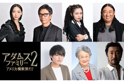 杏＆生瀬勝久＆二階堂ふみが再び家族に！ ドライブ旅行描く『アダムス・ファミリー2』 画像