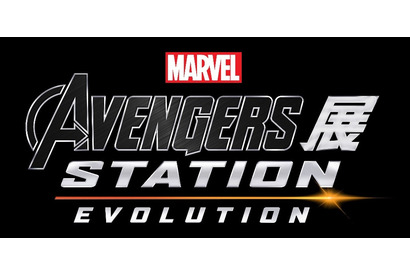 世界巡回の没入型「アベンジャーズ展」2022年4月、日本上陸へ！ 画像