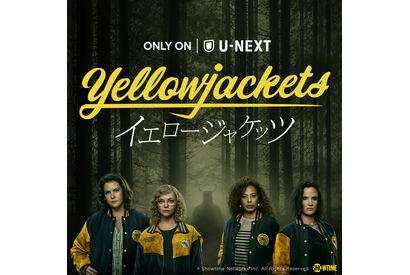 遭難した女子サッカーチームの狂気のサバイバル！「イエロージャケッツ」配信決定 画像