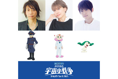 梶裕貴、おしゃべりな犬に！ 朴ロ美＆諏訪部順一も『映画ドラえもん』に登場 画像