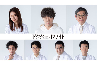 柄本佑＆瀧本美織＆勝地涼ら、浜辺美波主演「ドクターホワイト」に出演 画像
