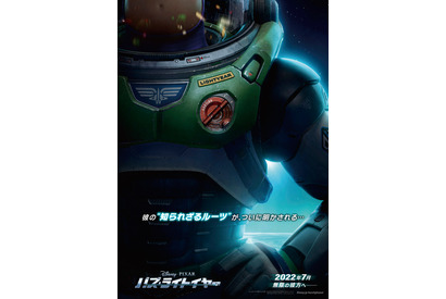 大人気キャラクター誕生の秘密が明らかに『バズ・ライトイヤー』公開決定＆特報 画像