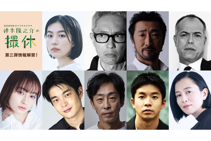 松重豊が神木隆之介ファンに、大塚明夫＆仲野太賀らも登場「撮休」第3弾キャスト 画像