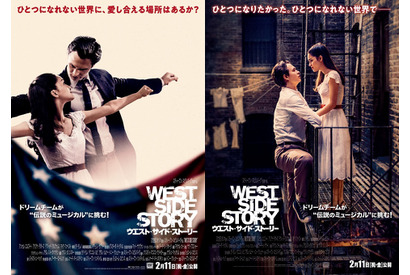 スピルバーグ監督「キャリアの集大成」『ウエスト・サイド・ストーリー』新映像＆日本版ポスター 画像