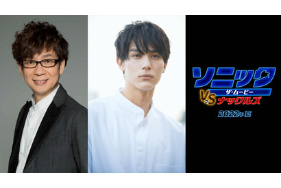 中川大志＆山寺宏一続投『ソニック・ザ・ムービー』最新作が夏公開！予告編解禁 画像