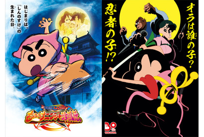 「クレヨンしんちゃん」劇場版30作目は“ニンジャ”に！4月公開＆初映像も到着 画像